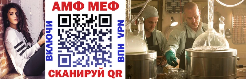 АМФЕТАМИН VHQ  Купить закладки  Нюрба 