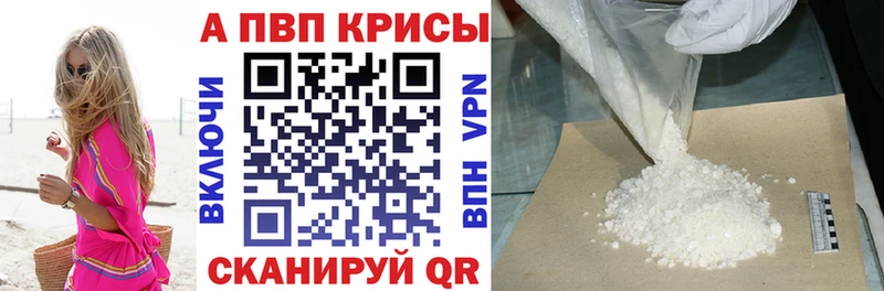 APVP крисы CK  Купить закладки  Нюрба 