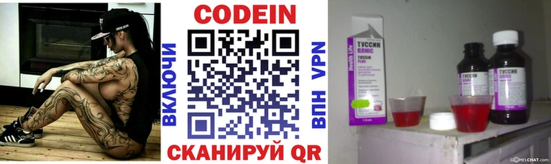 Купить закладки  Нюрба  Кодеин напиток Lean (лин) 