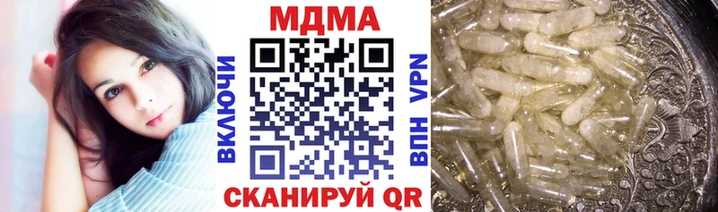 МДМА кристаллы  Купить где  Нюрба 