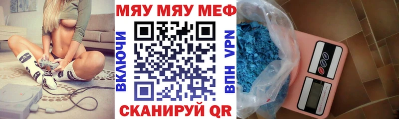 Мефедрон VHQ  Купить  Нюрба 