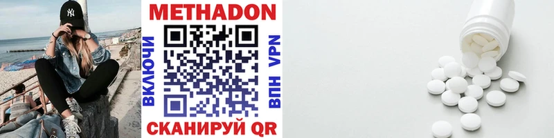 Метадон VHQ  Купить  Нюрба 